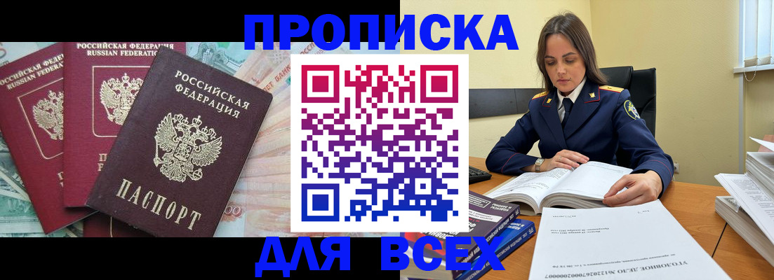 найти адрес прописки в Георгиевске