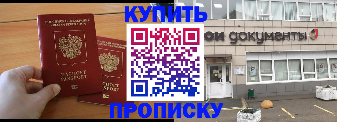 миграционный учет в Георгиевске