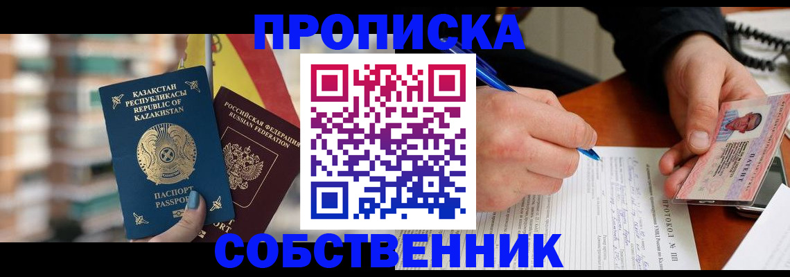 где прописаться в Георгиевске