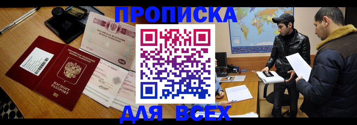 пропишу в квартире в Георгиевске