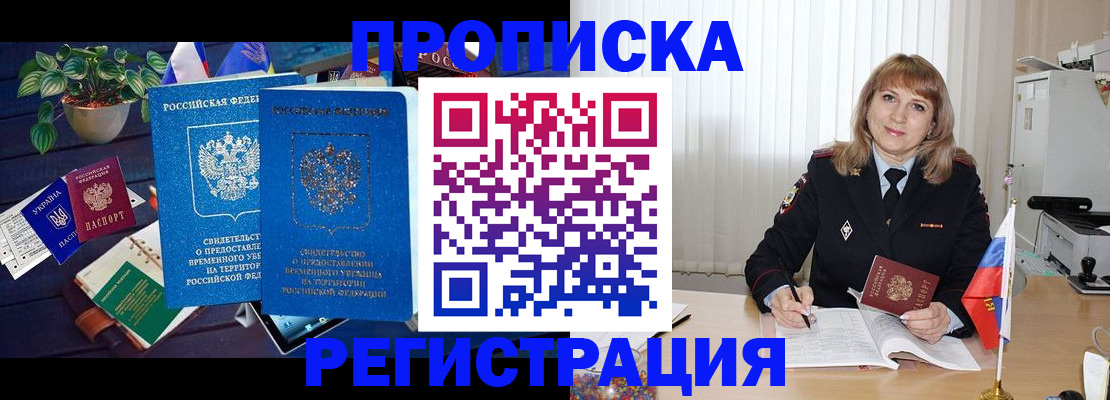 прописка для кредита в Георгиевске