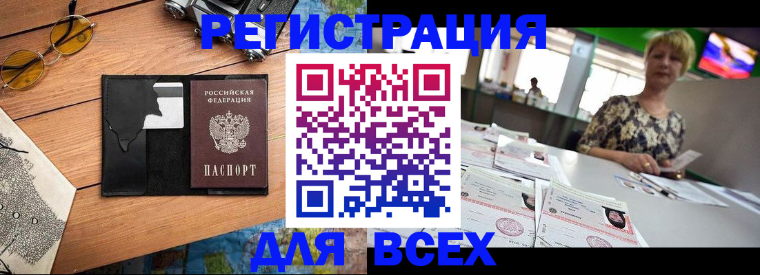 прописка для школы в Георгиевске